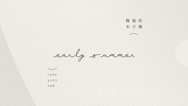 Early Summer 初夏