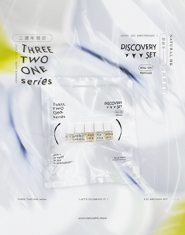 3.21 三週年限定 𓆇 Discovery Set !